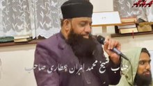 NAAT SHAREEF IN ENGLISH (MY BEAUTIFUL MADINA). READ BY JANAB SHAIKH MOHAMMED IMRAN ATTARI AT RAZVIA MASJID SOUTHAMPTON ENGLAND UK, ON SATUDAY 3RD OCTOBER 2026