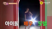 [예고] 연예계 대표 귤껍질 피부의 등장?! 원조 꽃미남 밴드 돌 오종혁! 이상한 논리로 망친 피부 상태는?