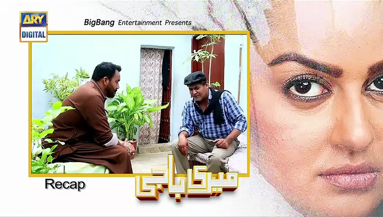 Meri Baji Episode 45 - 13th November 2018 [Full Movie] - video Dailymotion