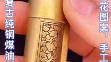 HONEST Brass Retro Windproof Cover Kerosene Lighter