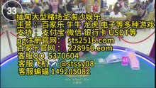 缅甸环球国际官方客服QQ 5370604