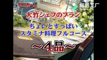 リンカーン リストランテ 大竹シェフのフルコース