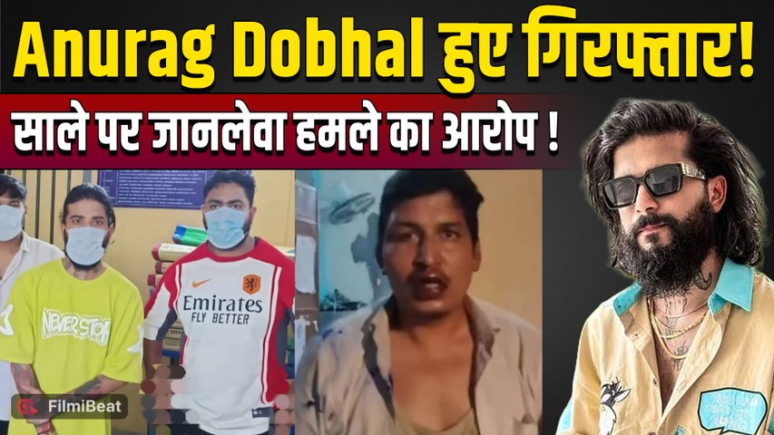 Anurag Dobhal पर FIR के बाद बड़ा एक्शन, चचेरे साले पर हमले के आरोप में हुए गिरफ्तार! |FilmiBeat