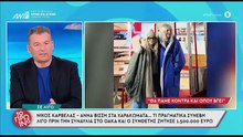 Ο Γιώργος Λιάγκας σχολιάζει την κόντρα Βίσση - Καρβέλα