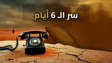 ما بعد نكسة 67: عندما سكتت المدافع وبدأ الصراع الحقيقي