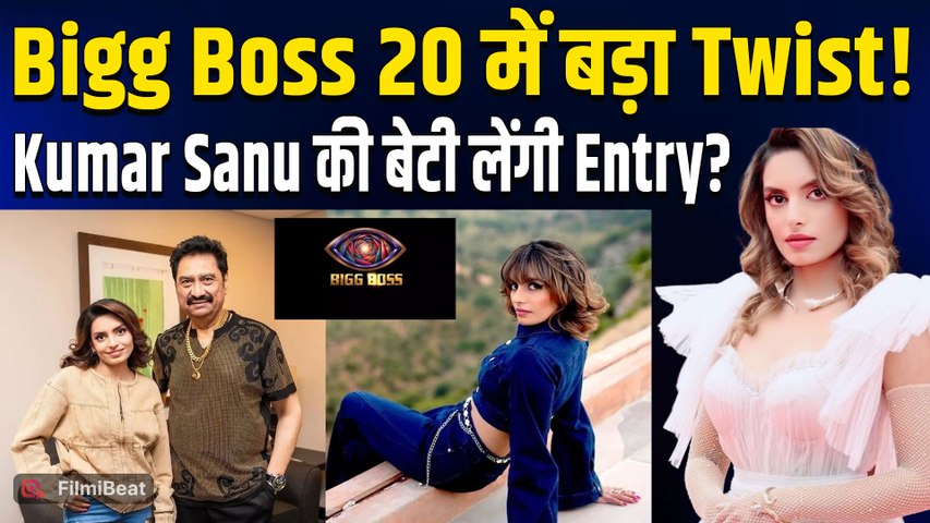 Bigg Boss 20: Kumar Sanu की बेटी Shannon K की होगी Wild Card Entry?नए Twist के साथ बदलेगा Game Plan!