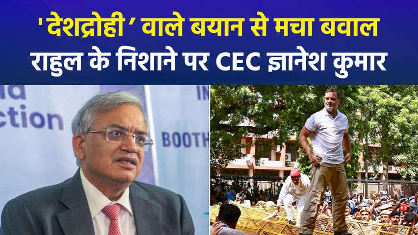 राहुल के ‘देशद्रोही’ वाले बयान पर सियासी घमासान, SIR और वोट चोरी पर आर-पार