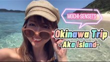 阿嘉島旅行Vlog｜北浜ビーチ、自転車、民宿、釣りで過ごす沖縄3日目