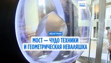 Венгрия: мост — «чудо техники» и геометрическая неваляшка