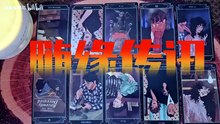 【261004】哇！！国庆节是什么好日子！！有个你过去认识的人背靠的邪恶组织散伙了，这些人现在被麻烦缠身自身难保；一男一女（小人）分手:离婚，但他:她们的报应才..