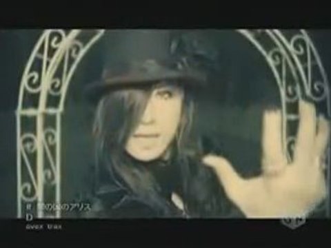 D - 闇の国のアリス(Yami no Kuni no Alice) [PV]