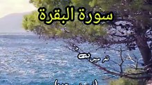 Surah Al-Baqarah Ayat 184 (Part 131) | Fasting Exemptions for Travelers and the Sick | Reflections