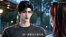 【漫剧】 难哄 (下)