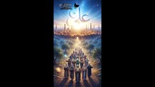 الأثر الباقي.. نور العدالة الممتتد عبر العصور 30