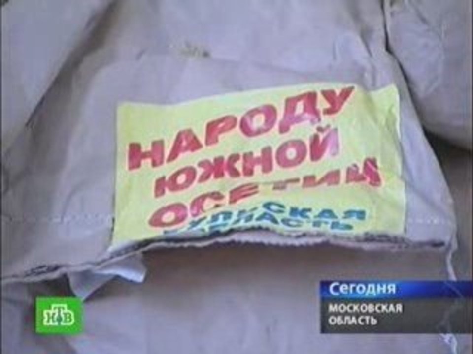Москва поможет Цхинвалу
