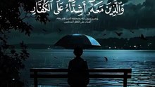 Quran Ayat | Beautiful Voice | Surah Muhammad  |