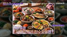 배가 불러도 계속 먹게 만드는 가짜 식욕! 그냥 두면 평생 간다?
