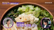장 건강 지켜 살 빼는 법! 식사 전에 김양 자매가 챙기는 것은?
