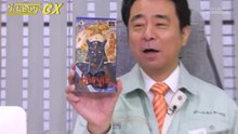 ゲームセンターCX　#426　サイボーグ忍者「鋼 HAGANE」