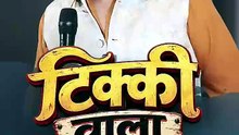 टिक्की वाला || आचार्य प्रशांत