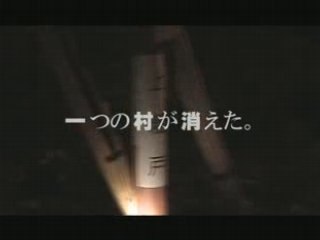 サイレン実写化計画