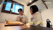 [선공개] (경) 신랑수업 공식 커플 요한♥연희! (축) 두근두근 설렘 가득한 첫 공개 데이트!