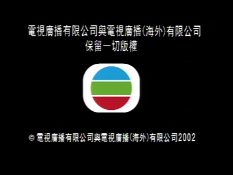 TVBI Company Limited Logo with Warning & (Copyright E-C) (2002) (VCD ...