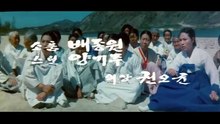 무녀도(1972) A Shaman s Story (Munyeodo) (1972)