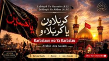 Karbalaun wa Ya Karbalau | Roohani Arabic Kalam | Karbala-e-Mualla Special Nasheed 🖤