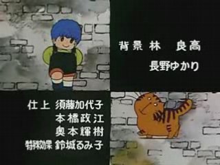 Il Mio Gatto Giuliano (Ai Shite Night ED Italian Dub)