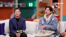 "뵌 적 있는 것 같은데" 청담동에서 시작된 두 사람의 인연?!