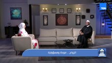 "الزواج" مودة ومسؤولية.. وكيف نضمن حصول الجسم على احتياجاته الأساسية من الطعام؟| بيت دعاء