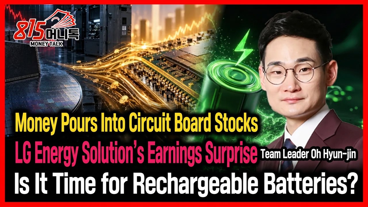 Why Money Favors Substrate Stocks Over Samsung ($77B) | LG Energy’s ...