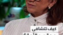 كيف تتشافى من «جرح الأم»؟