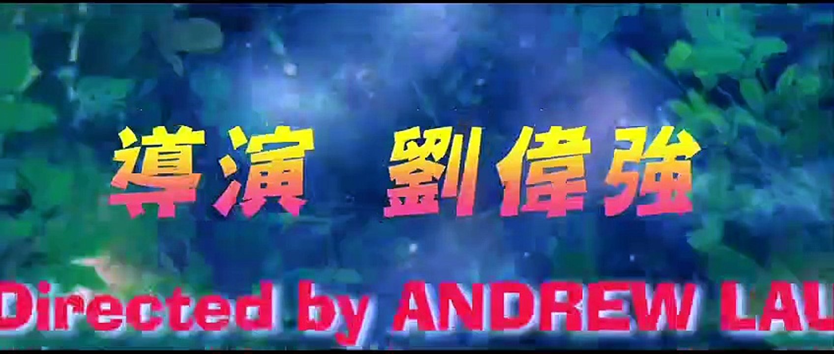 KUNG FU MONSTER (2018) Trailer VOST-ENG - CHINA [Full Movie] - video ...