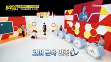 팔굽혀펴기 21개 성공한 79세 활력 넘치는 그녀! ★약 안 먹고 잘 사는 법 특집★