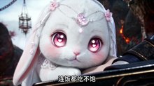 神兔觉醒，全仙界悔哭 (9)