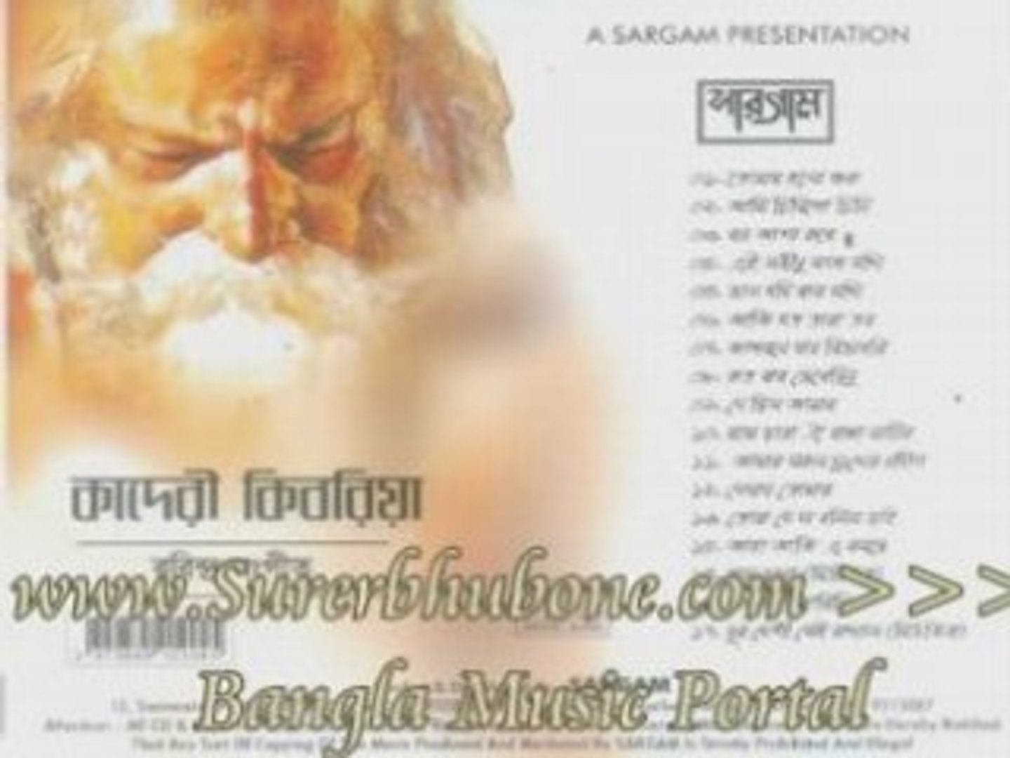 Bangla Music Song/Video: Dariye Asho Tumi Amar