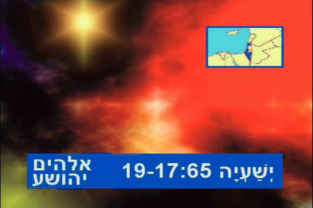Olam Haba (Hebrew)