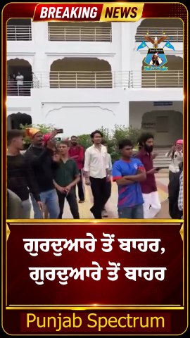 ਗੁਰਦੁਆਰੇ ਤੋਂ ਬਾਹਰ, ਗੁਰਦੁਆਰੇ ਤੋਂ ਬਾਹਰ