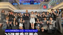 他们就是The Next Wave！