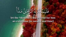 ﴿ قُل مَن كانَ فِي الضَّلالَةِ فَليَمدُد لَهُ الرَّحمنُ مَدًّا ﴾
