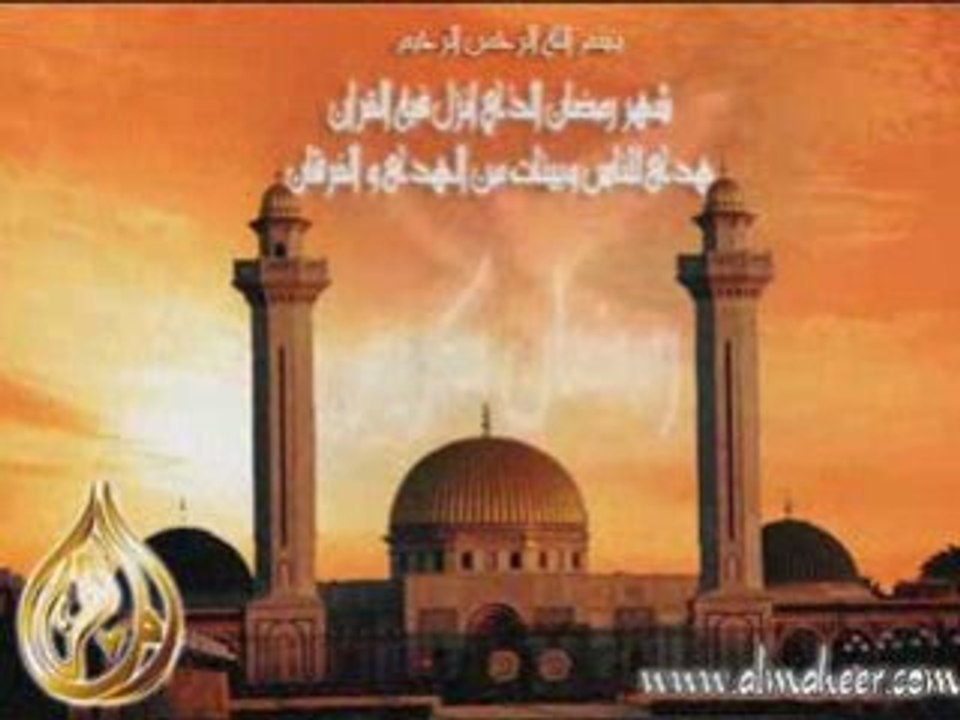 Ramadan 2008