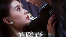 姜勝野，我不需要你了 | 完整劇集 | Short Drama 繁體中文