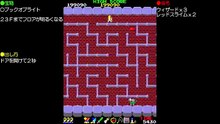 ドルアーガの塔 ノーミスクリア 宝箱の出し方付き