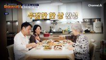 "왜 살은 더 쪘을까?" 음식 차리고 시어머니에게 한 소리 들은 며느리