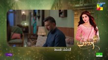 Hum Dono - Ep 07 - [CC] 03 Sep 24 [ Kinza Hashmi & Azaan Sami ] Happilac Paints, Jhalak Beauty Cream