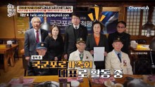한국을 위해 싸우다 '국군포로'로 끌려갔다? 고향을 그리워하던 아버지