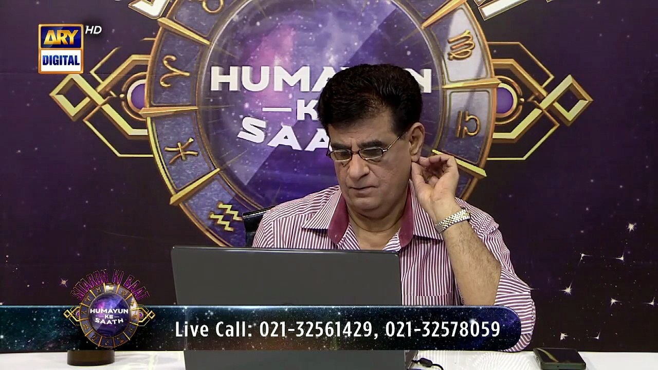 Sitaron Ki Baat Humayun Ke Saath | 5 July 2026 | ARY Digital [Full ...