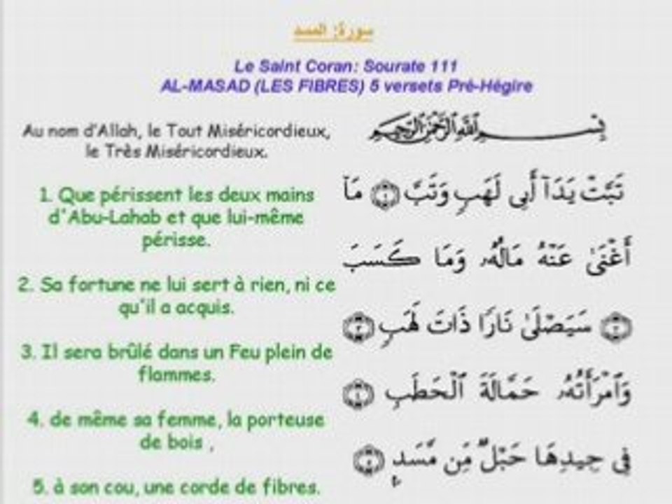 Sourate 111 Al Masad(Les Fibres)   Ya6!!!